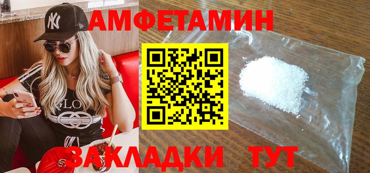 Амфетамин 97%  Amphetamine  Соль-Илецк  Вход с VPN 