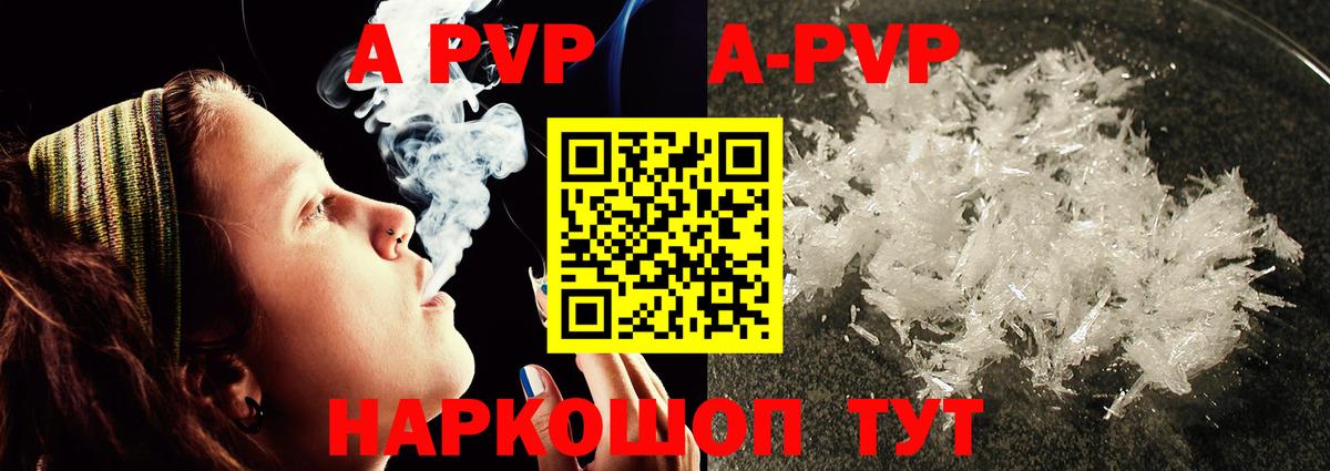 хочу   А ПВП кристаллы  Альфа ПВП кристаллы  APVP СК  Вход с VPN  Соль-Илецк 