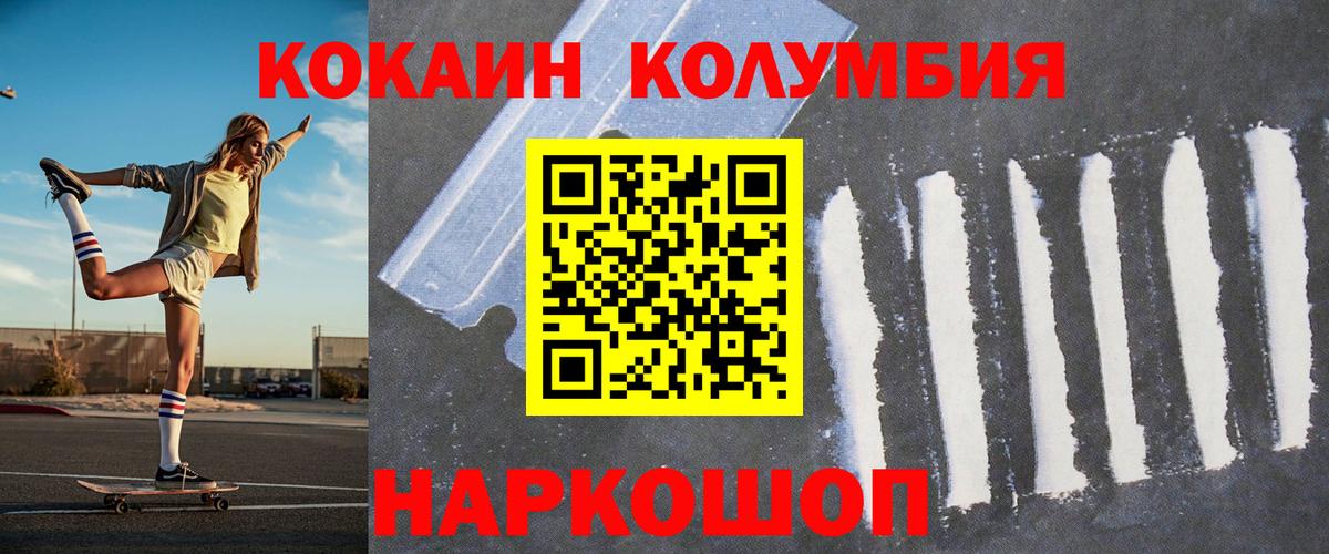 COCAIN  Вход с VPN  Соль-Илецк  Cocaine 98% 