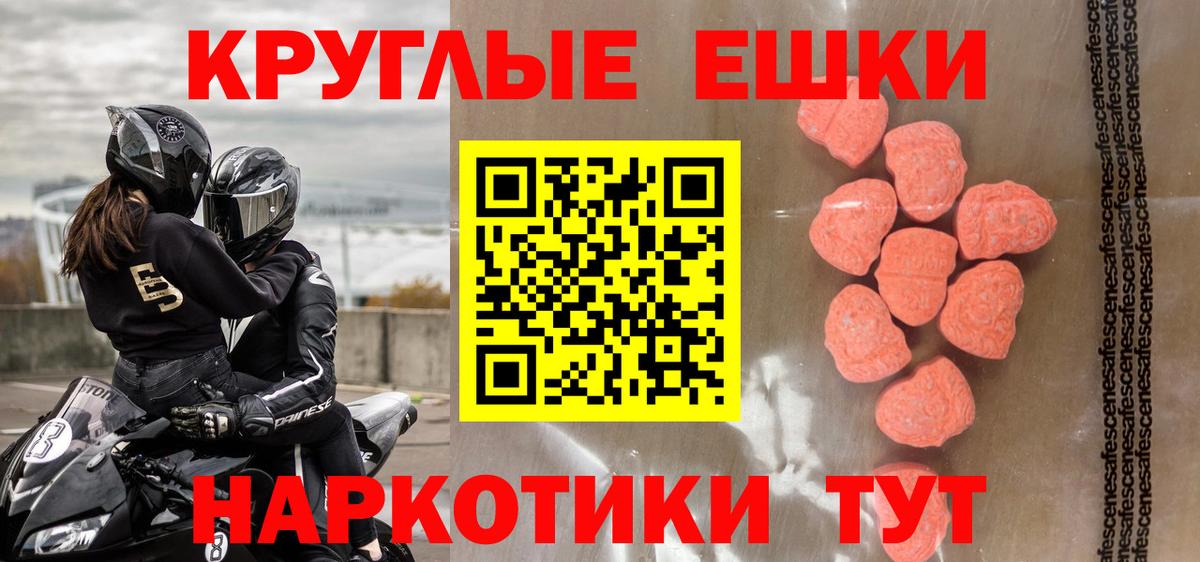 Экстази 99%  Ecstasy 280 MDMA  Ecstasy  Соль-Илецк  Вход с VPN 