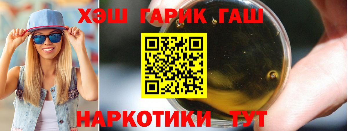 Соль-Илецк  ГАШИШ 40% ТГК  ГАШ  Вход с VPN  ГАШ гарик 