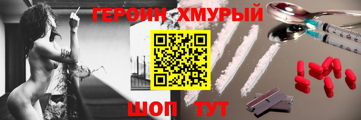 ГЕРОИН VHQ Соль-Илецк
