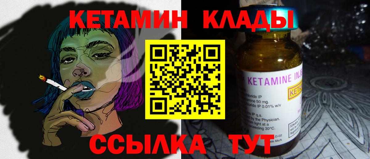 Кетамин ketamine  Вход с VPN  Соль-Илецк 