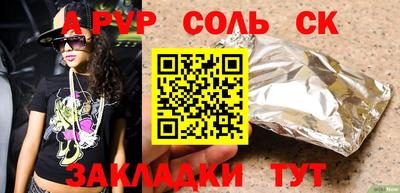 соль курить ск Пушкино