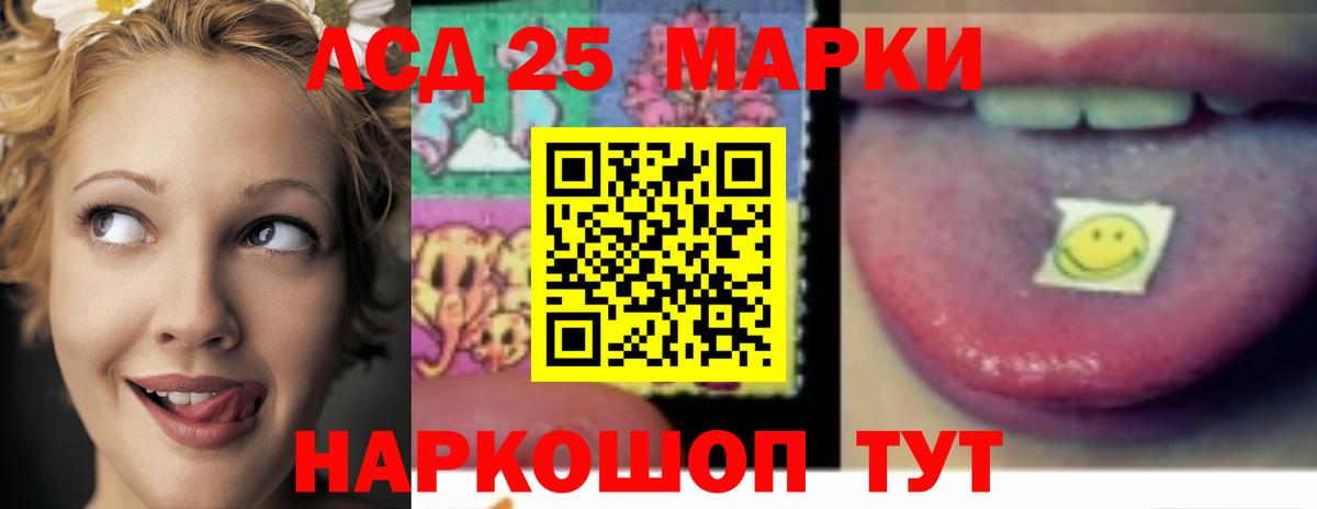 Лсд 25 экстази ecstasy  LSD-25 экстази кислота  Соль-Илецк  Вход с VPN 