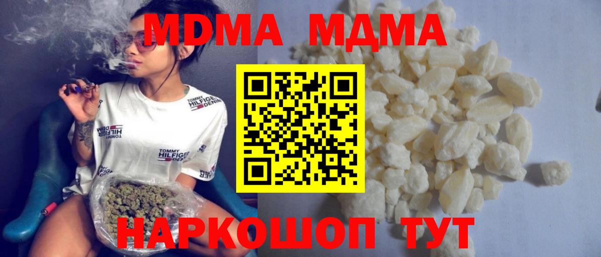 Соль-Илецк  MDMA молли  MDMA кристаллы  Вход с VPN 