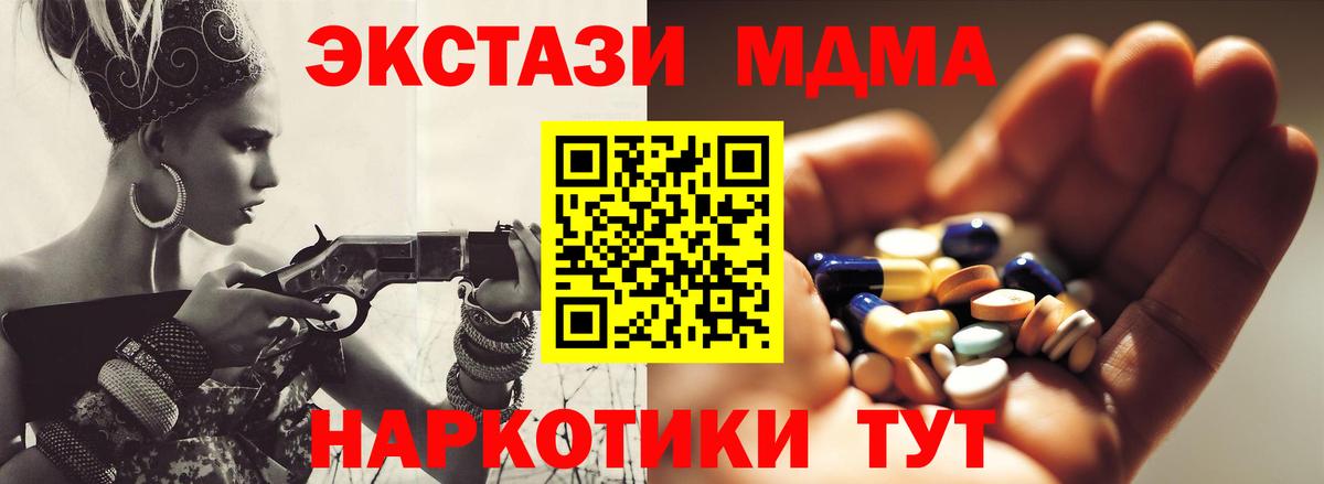 MDMA VHQ Соль-Илецк