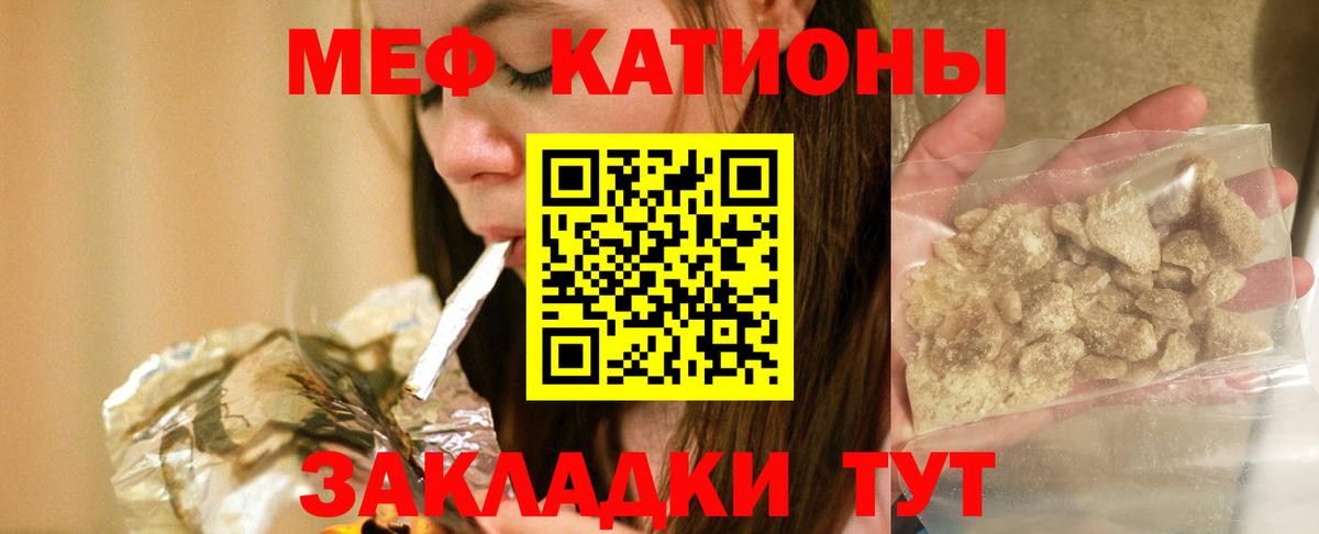 Мефедрон мука Соль-Илецк