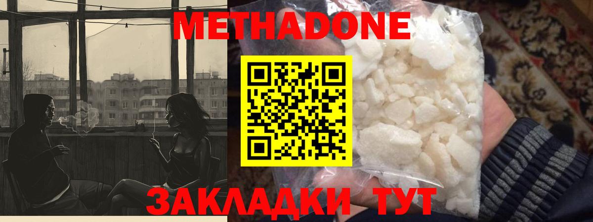 Соль-Илецк  МЕТАДОН мёд  Вход с VPN 