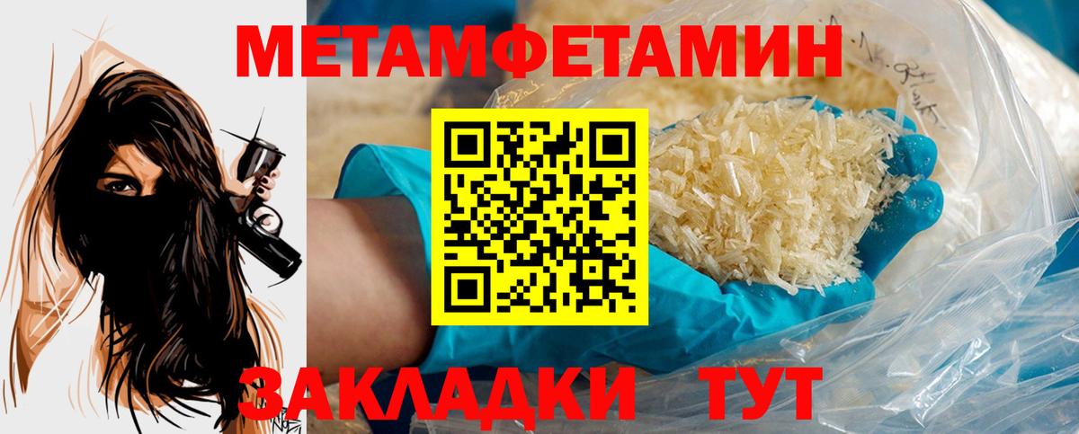 Первитин Декстрометамфетамин 99.9%  Вход с VPN  Метамфетамин  Соль-Илецк 