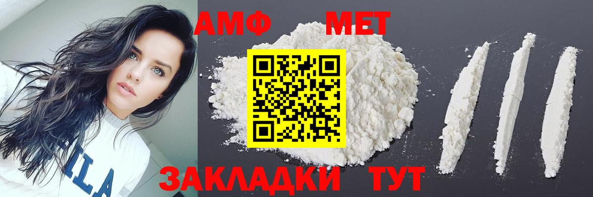 Метамфетамин витя Соль-Илецк
