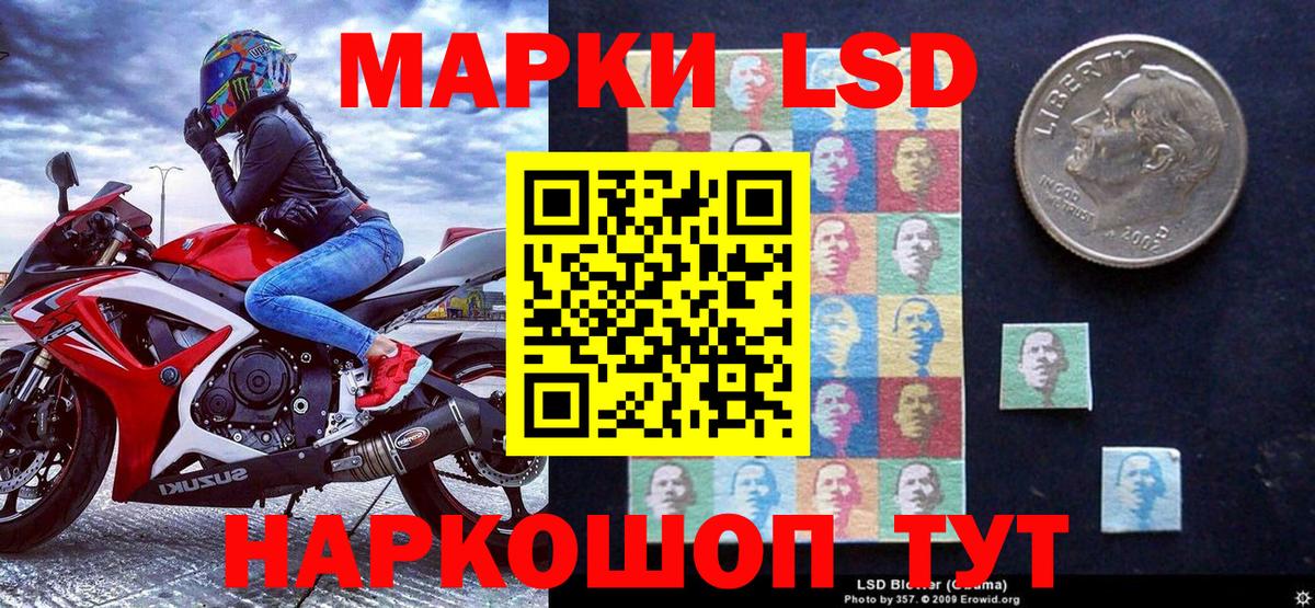 Марки N-bome 1,5мг  Марки 25I-NBOMe  Соль-Илецк  Вход с VPN 