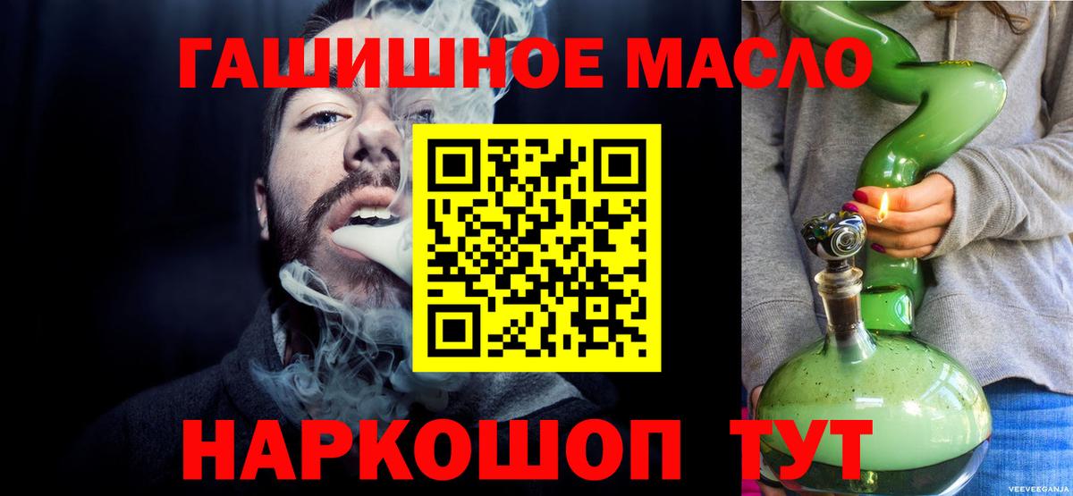 ТГК вейп Соль-Илецк